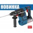 GBH 18V-26 Professional "solo"